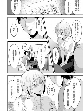 [黑暗月光石] (C95) [こめ農家 (こめざわ)] 君の彼氏になるはずだった。③_09