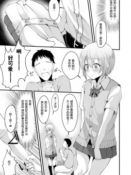[黑暗月光石] (C95) [こめ農家 (こめざわ)] 君の彼氏になるはずだった。③_10