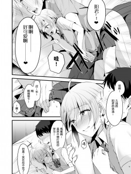 [黑暗月光石] (C95) [こめ農家 (こめざわ)] 君の彼氏になるはずだった。③_11