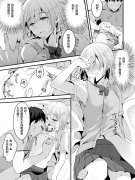 [黑暗月光石] (C95) [こめ農家 (こめざわ)] 君の彼氏になるはずだった。③_12