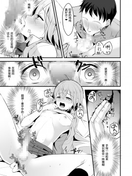 [黑暗月光石] (C95) [こめ農家 (こめざわ)] 君の彼氏になるはずだった。③_20