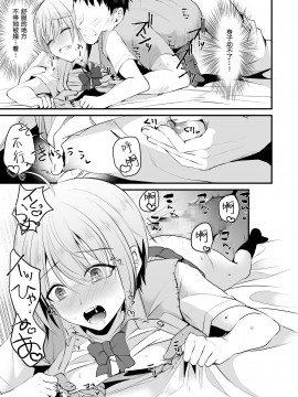[黑暗月光石] (C95) [こめ農家 (こめざわ)] 君の彼氏になるはずだった。③_24