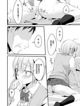 [黑暗月光石] (C95) [こめ農家 (こめざわ)] 君の彼氏になるはずだった。③_27