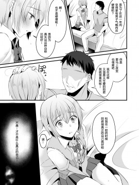 [黑暗月光石] (C95) [こめ農家 (こめざわ)] 君の彼氏になるはずだった。③_28