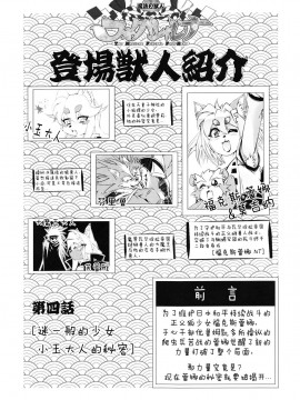 [肉包汉化组] (ふぁーすと5) [Sweet Taste (甘口)] 魔法の獣人フォクシィレナ4_03