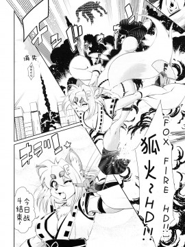 [肉包汉化组] (ふぁーすと5) [Sweet Taste (甘口)] 魔法の獣人フォクシィレナ4_05