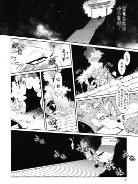 [肉包汉化组] (ふぁーすと5) [Sweet Taste (甘口)] 魔法の獣人フォクシィレナ4_07