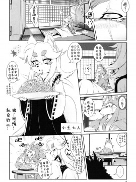 [肉包汉化组] (ふぁーすと5) [Sweet Taste (甘口)] 魔法の獣人フォクシィレナ4_09