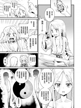 [零食汉化组] [アンソロジー] 永遠娘 朧絵巻 壱_005