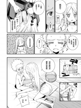 [零食汉化组] [アンソロジー] 永遠娘 朧絵巻 壱_006