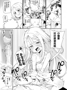 [零食汉化组] [アンソロジー] 永遠娘 朧絵巻 壱_015