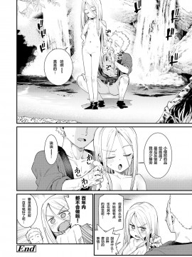 [零食汉化组] [アンソロジー] 永遠娘 朧絵巻 壱_022