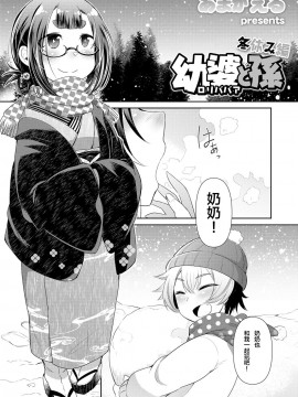 [零食汉化组] [アンソロジー] 永遠娘 朧絵巻 壱_023