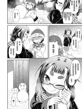 [零食汉化组] [アンソロジー] 永遠娘 朧絵巻 壱_024