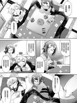 [零食汉化组] [アンソロジー] 永遠娘 朧絵巻 壱_025