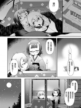[零食汉化组] [アンソロジー] 永遠娘 朧絵巻 壱_026