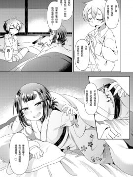 [零食汉化组] [アンソロジー] 永遠娘 朧絵巻 壱_027