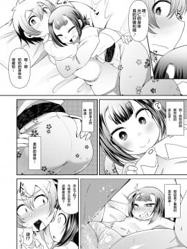 [零食汉化组] [アンソロジー] 永遠娘 朧絵巻 壱_028