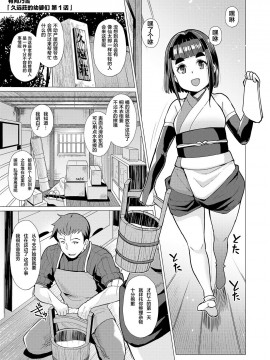[零食汉化组] [アンソロジー] 永遠娘 朧絵巻 壱_043
