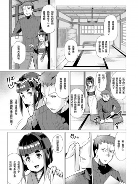 [零食汉化组] [アンソロジー] 永遠娘 朧絵巻 壱_045