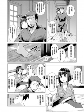 [零食汉化组] [アンソロジー] 永遠娘 朧絵巻 壱_062