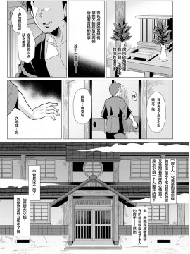 [零食汉化组] [アンソロジー] 永遠娘 朧絵巻 壱_063
