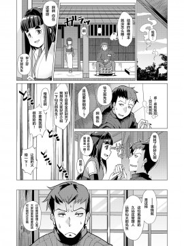 [零食汉化组] [アンソロジー] 永遠娘 朧絵巻 壱_064