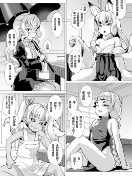 [零食汉化组] [アンソロジー] 永遠娘 朧絵巻 壱_065