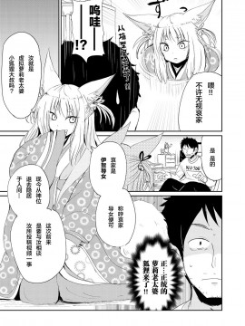 [零食汉化组] [アンソロジー] 永遠娘 朧絵巻 壱_069