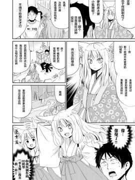 [零食汉化组] [アンソロジー] 永遠娘 朧絵巻 壱_070