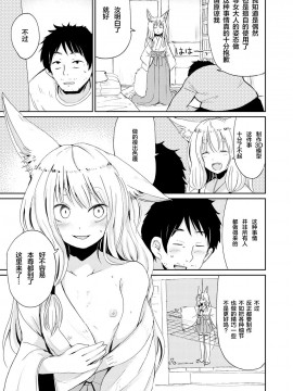 [零食汉化组] [アンソロジー] 永遠娘 朧絵巻 壱_071