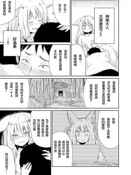 [零食汉化组] [アンソロジー] 永遠娘 朧絵巻 壱_075