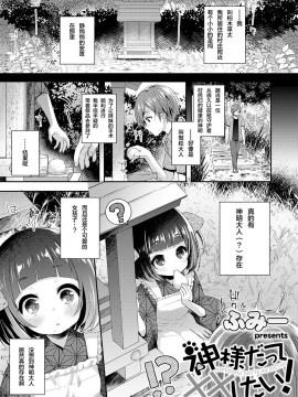 [零食汉化组] [アンソロジー] 永遠娘 朧絵巻 壱_079