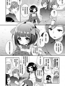 [零食汉化组] [アンソロジー] 永遠娘 朧絵巻 壱_082