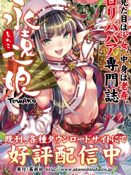 [零食汉化组] [アンソロジー] 永遠娘 朧絵巻 壱_101