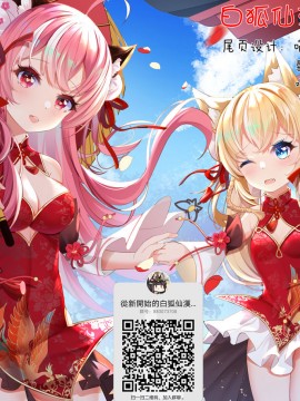 [零食汉化组] [アンソロジー] 永遠娘 朧絵巻 壱_105