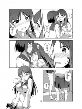 [v.v.t.m汉化组] [梅の実画報 (うめきち)] LoveLetter (咲 -Saki-) [DL版]_15