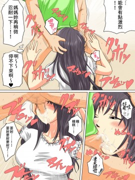 [我不相信人心了怎麼會這樣個人漢化] [夏目ベンケイ] お母さんは息子の中出し専用オナホール ムラムラしたらお母さんの穴で発散して良いよ_10