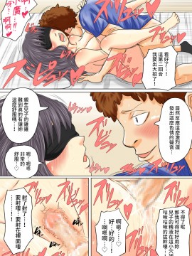 [我不相信人心了怎麼會這樣個人漢化] [夏目ベンケイ] お母さんは息子の中出し専用オナホール ムラムラしたらお母さんの穴で発散して良いよ_33