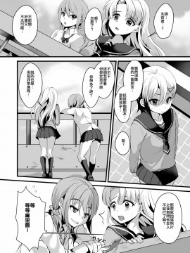 [不協和音漢化] (C90) [こめ農家 (こめざわ)] メスオチレベル Lv.2_05