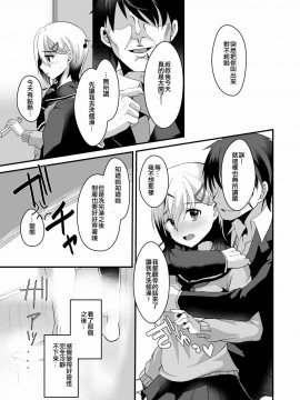 [不協和音漢化] (C90) [こめ農家 (こめざわ)] メスオチレベル Lv.2_12