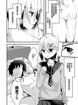 [不協和音漢化] (C90) [こめ農家 (こめざわ)] メスオチレベル Lv.2_13