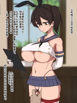 [不咕鸟汉化组] [うの] 催眠オナニー報告任務加賀さん (艦隊これくしょん -艦これ-)_88835922_p1_master1200