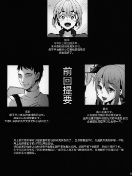 [黑暗月光石汉化] (C96) [こめ農家 (こめざわ)] 君の彼氏になるはずだった。4_02
