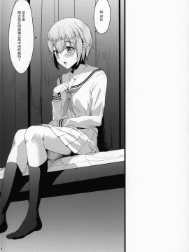 [黑暗月光石汉化] (C96) [こめ農家 (こめざわ)] 君の彼氏になるはずだった。4_03