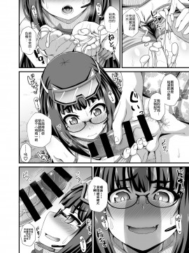 [不咕鸟汉化组] [不審者罪 (幾枝風児)] 水着刑部姫を令呪で好き放題 (Fate╱Grand Order) [DL版]_10