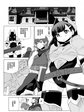 [悬赏大厅x新桥月白日语社汉化] (C88) [おるてんしあ (しのべ)] けものの冒険者_KA_002