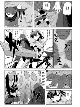 [悬赏大厅x新桥月白日语社汉化] (C88) [おるてんしあ (しのべ)] けものの冒険者_KA_004