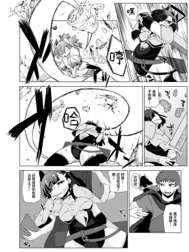 [悬赏大厅x新桥月白日语社汉化] (C88) [おるてんしあ (しのべ)] けものの冒険者_KA_005