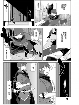 [悬赏大厅x新桥月白日语社汉化] (C88) [おるてんしあ (しのべ)] けものの冒険者_KA_006